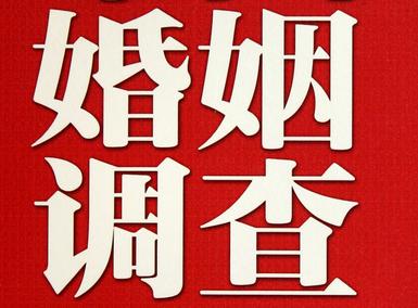 「秀屿区福尔摩斯私家侦探」破坏婚礼现场犯法吗？